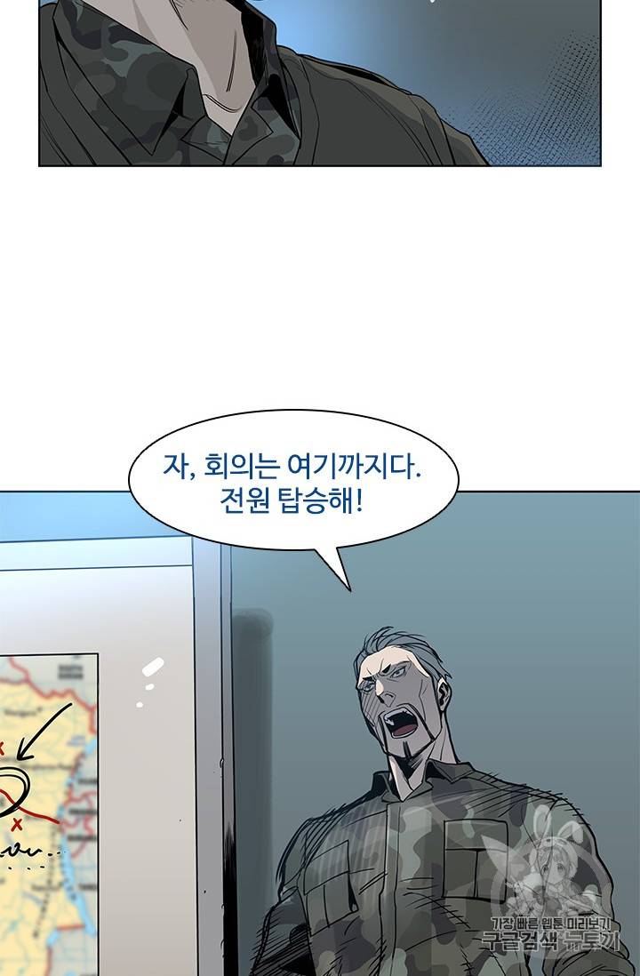갓 오브 블랙필드 1화 20