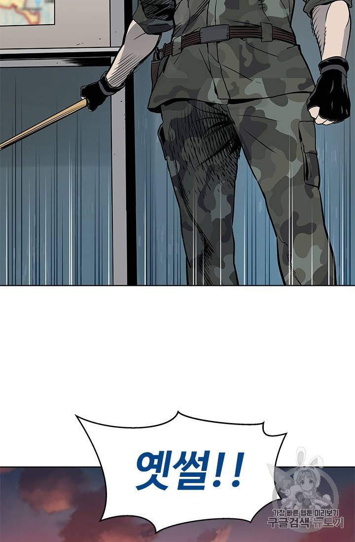 갓 오브 블랙필드 1화 21