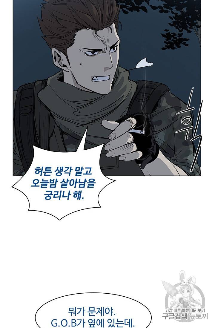 갓 오브 블랙필드 1화 37