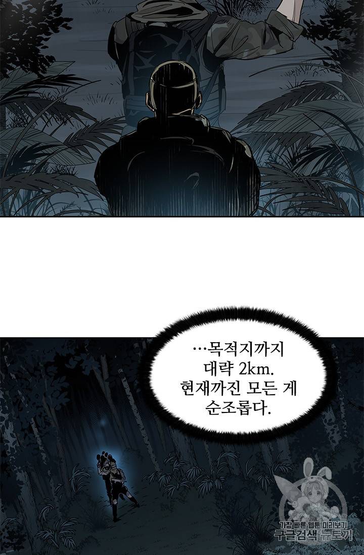 갓 오브 블랙필드 1화 51