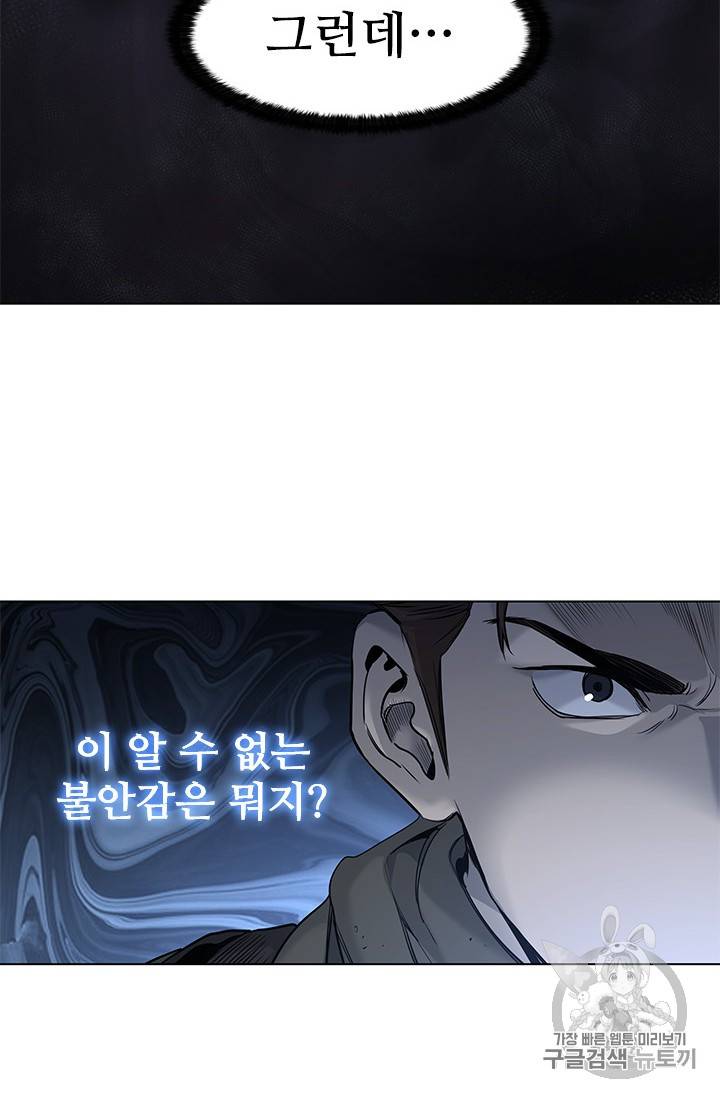 갓 오브 블랙필드 1화 53