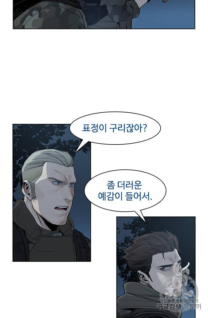 갓 오브 블랙필드 1화 55