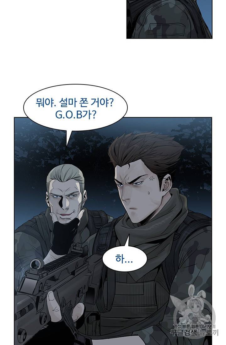 갓 오브 블랙필드 1화 56