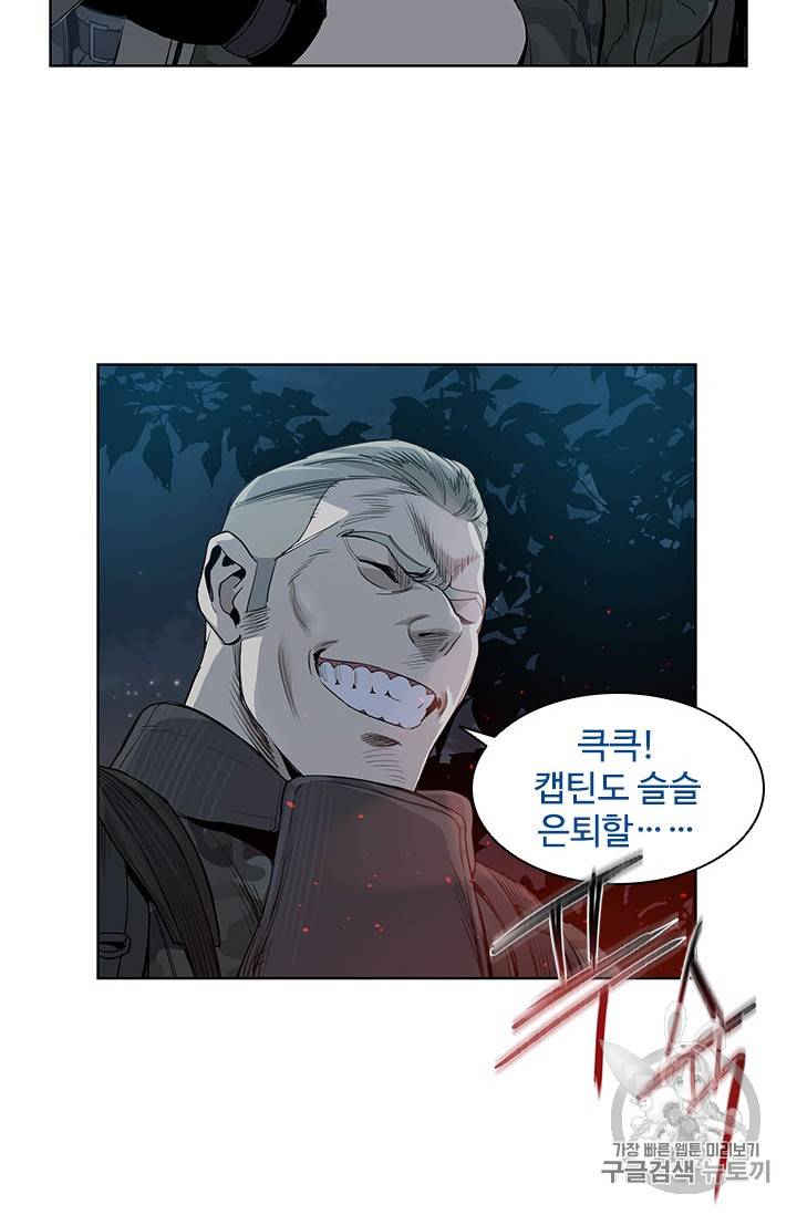 갓 오브 블랙필드 1화 57