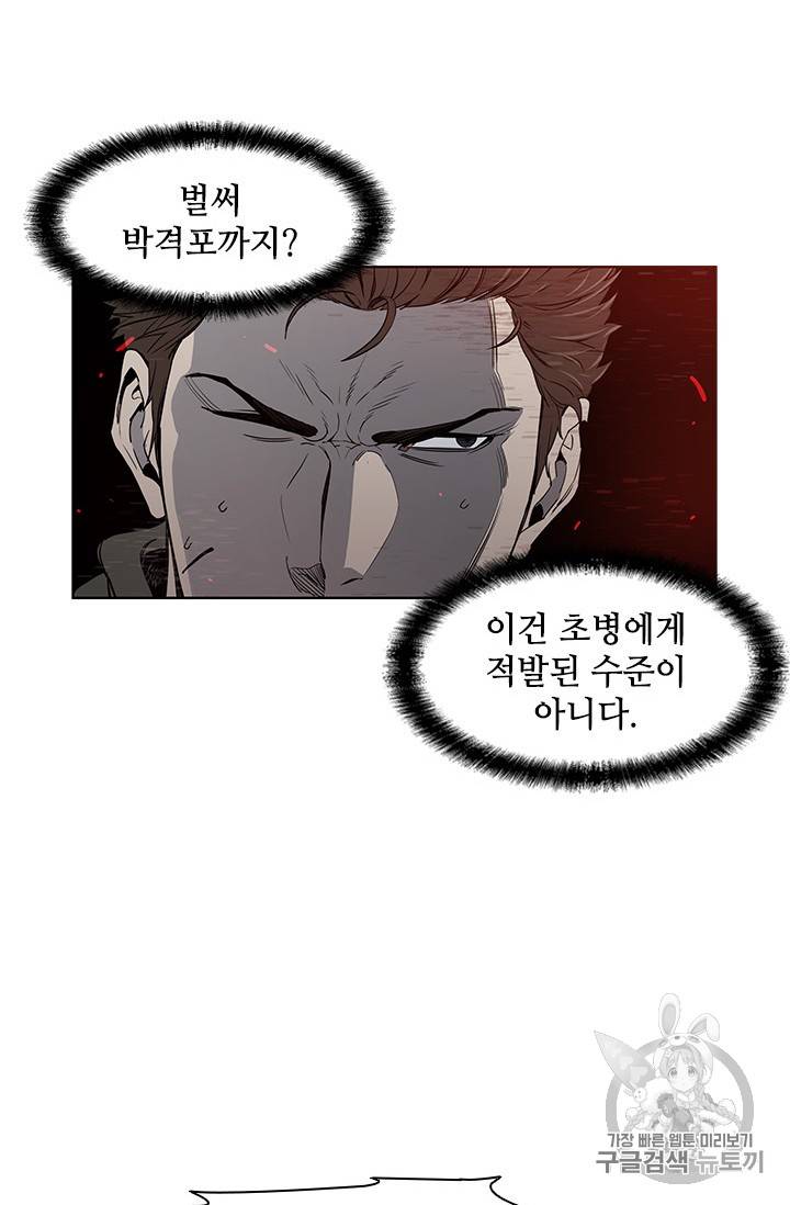갓 오브 블랙필드 1화 73