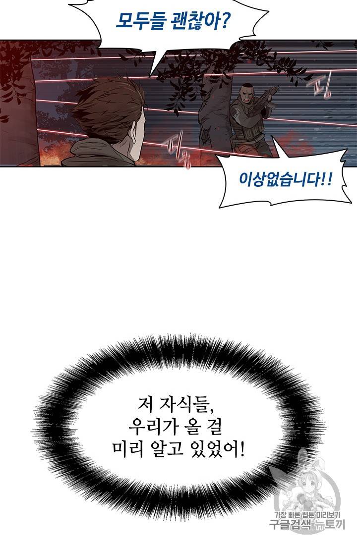 갓 오브 블랙필드 1화 74
