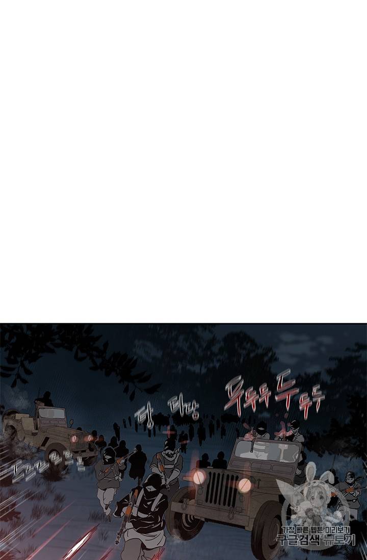 갓 오브 블랙필드 1화 75