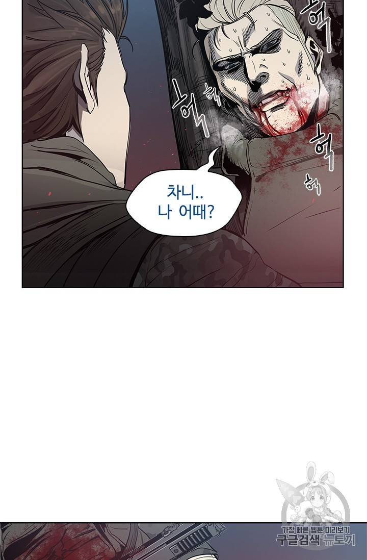 갓 오브 블랙필드 1화 82