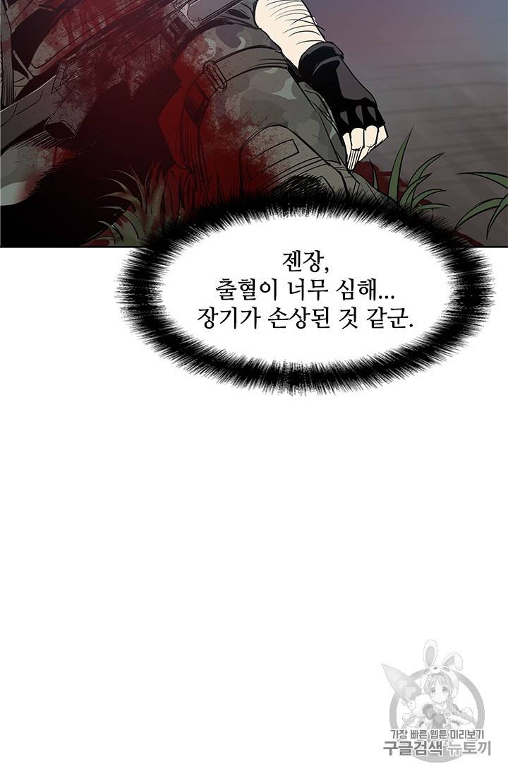 갓 오브 블랙필드 1화 83
