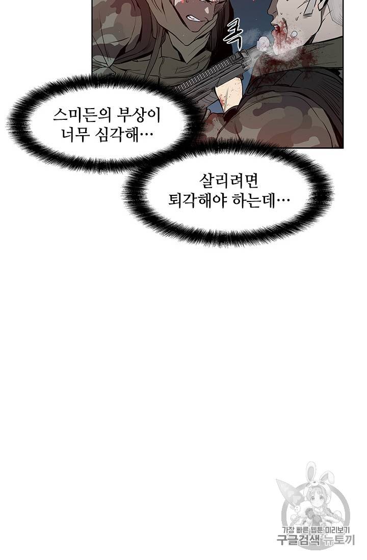 갓 오브 블랙필드 1화 86