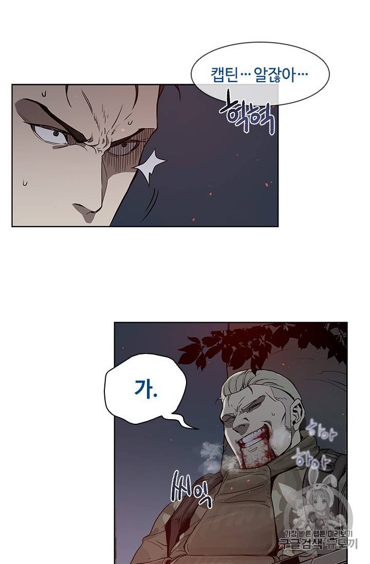 갓 오브 블랙필드 1화 87