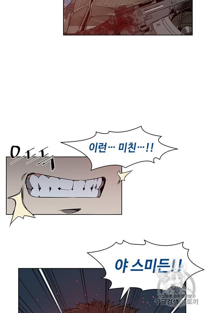 갓 오브 블랙필드 1화 88