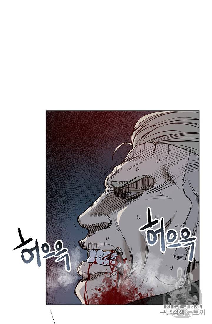 갓 오브 블랙필드 1화 90