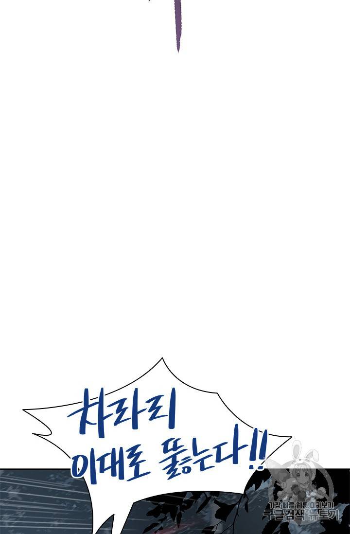 갓 오브 블랙필드 1화 100