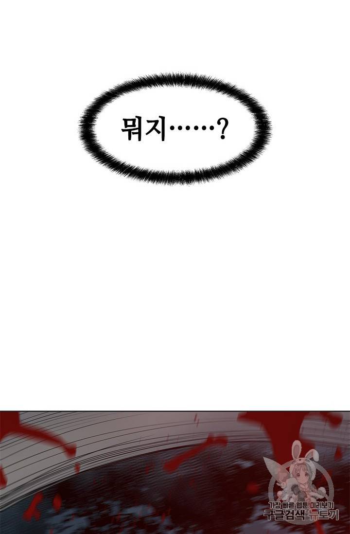 갓 오브 블랙필드 1화 105