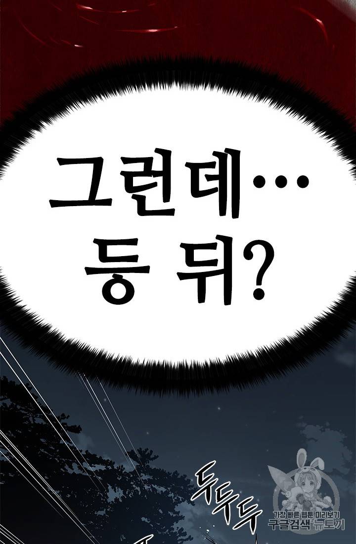 갓 오브 블랙필드 1화 111