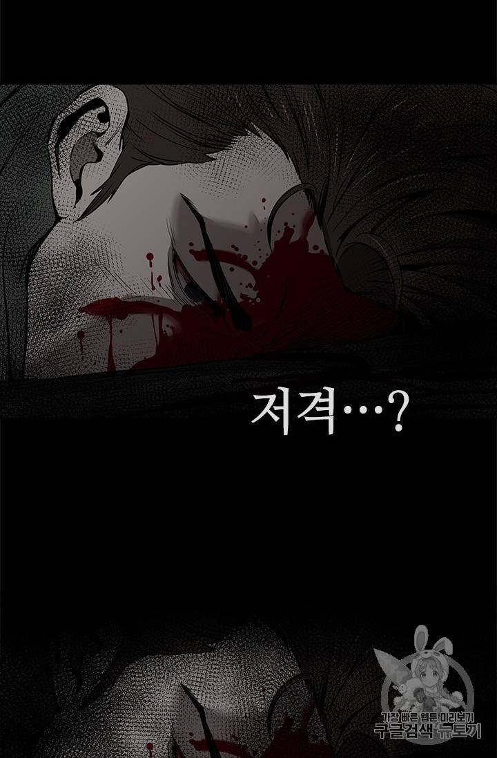 갓 오브 블랙필드 1화 115