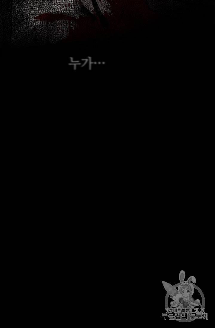 갓 오브 블랙필드 1화 116