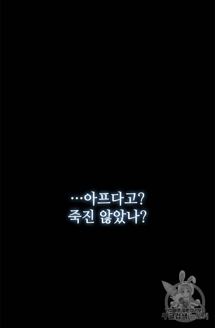 갓 오브 블랙필드 1화 122
