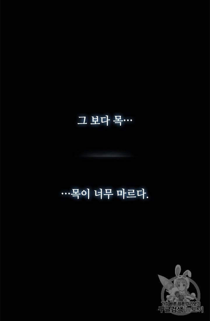 갓 오브 블랙필드 1화 123