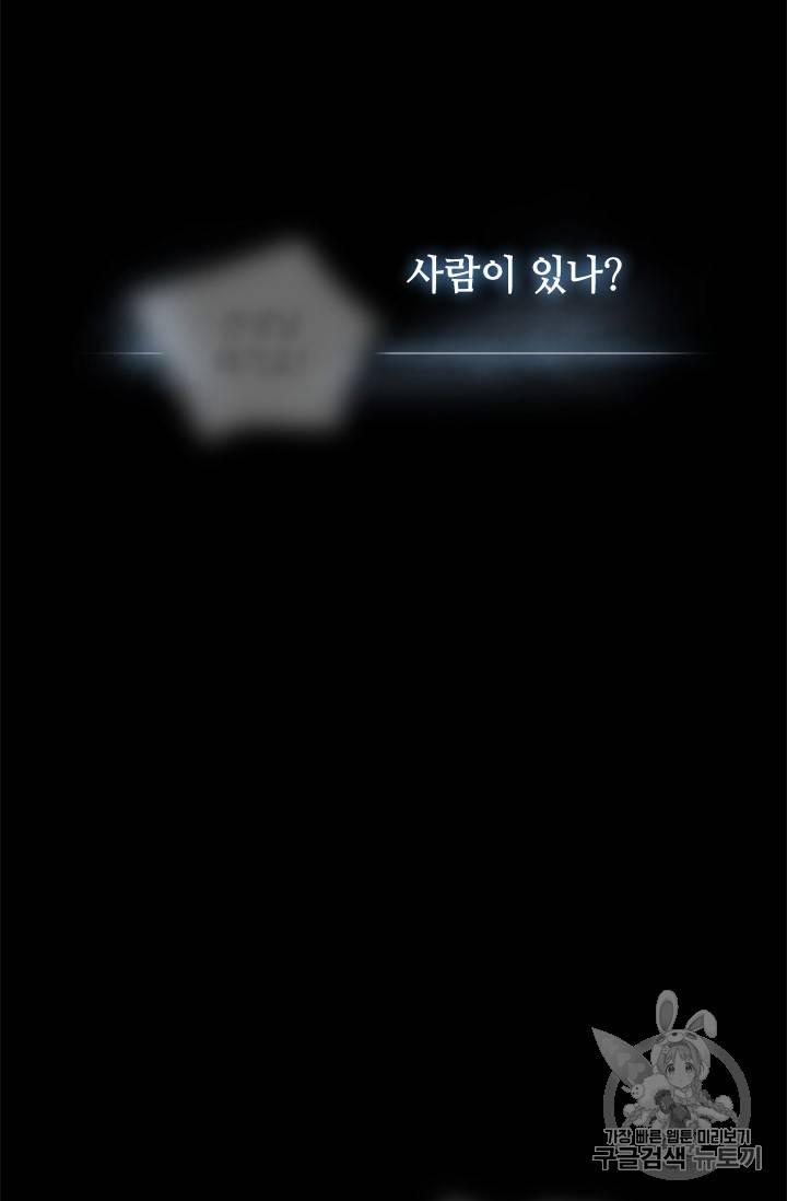 갓 오브 블랙필드 1화 124