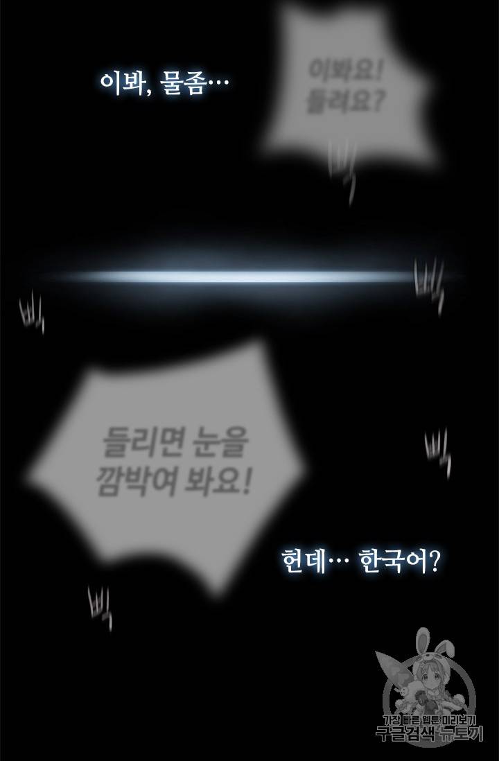 갓 오브 블랙필드 1화 125