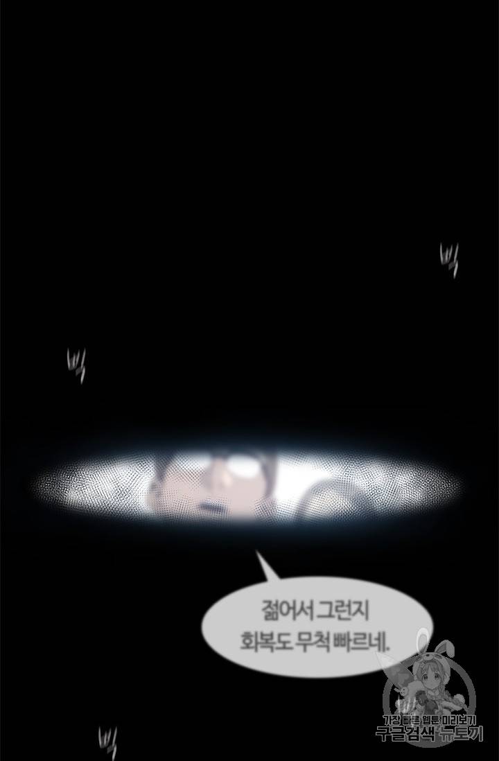 갓 오브 블랙필드 1화 126