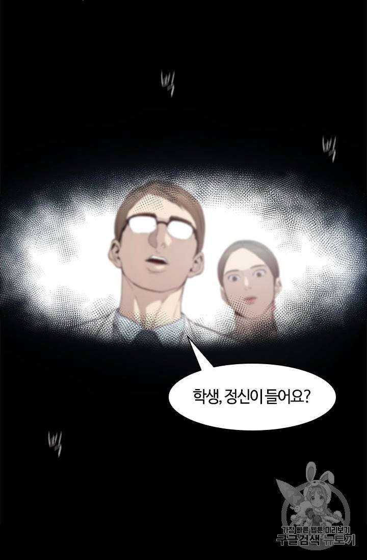 갓 오브 블랙필드 1화 127