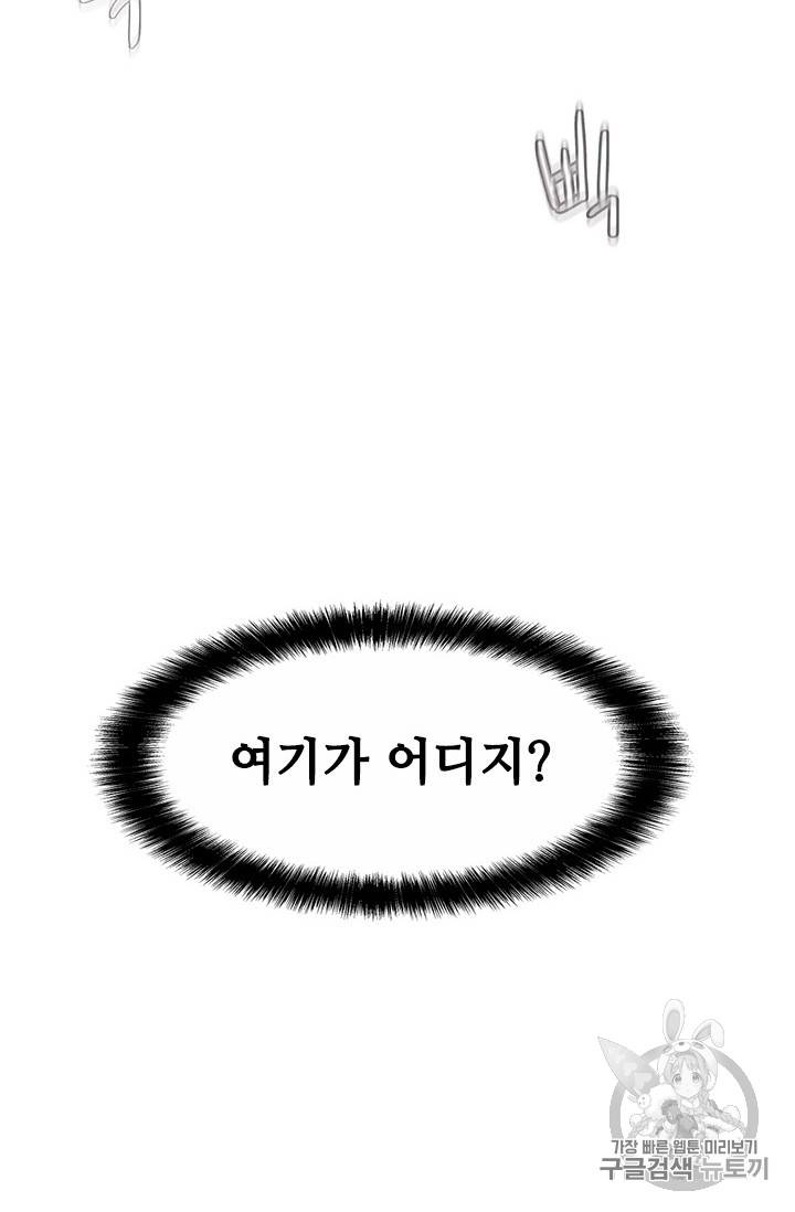 갓 오브 블랙필드 1화 130