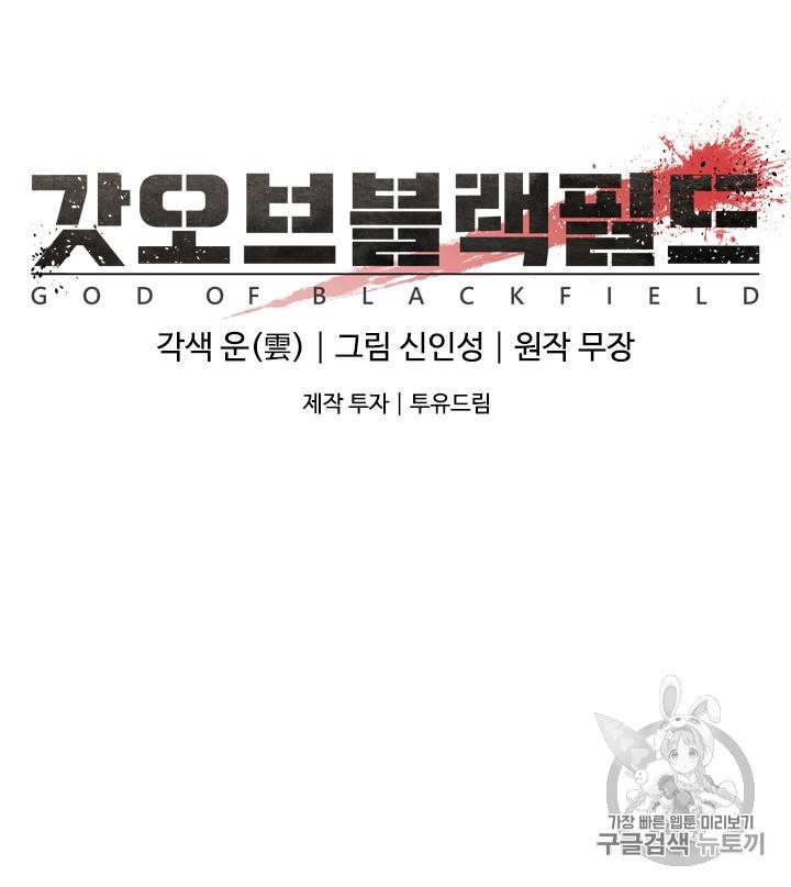 갓 오브 블랙필드 1화 132