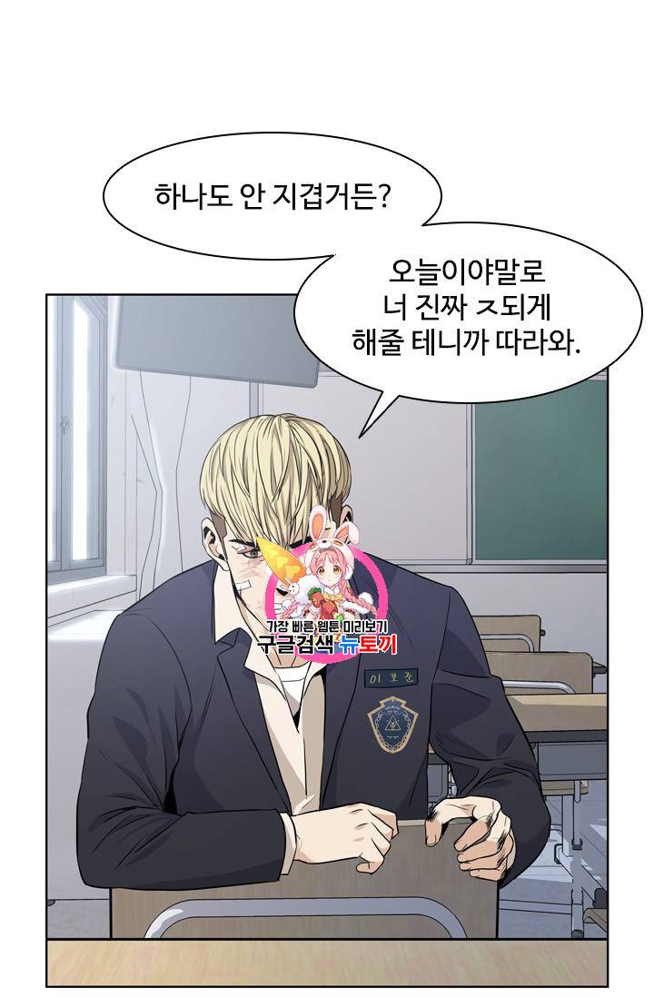 갓 오브 블랙필드 7화 1