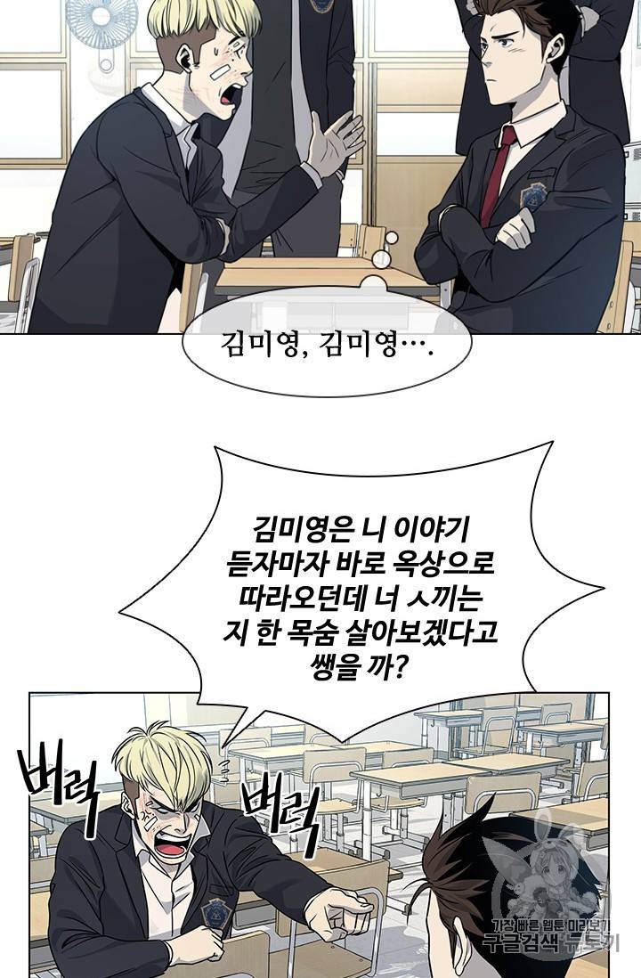 갓 오브 블랙필드 7화 10