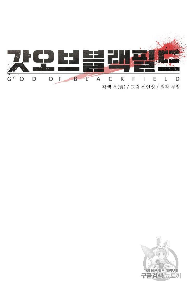 갓 오브 블랙필드 7화 15