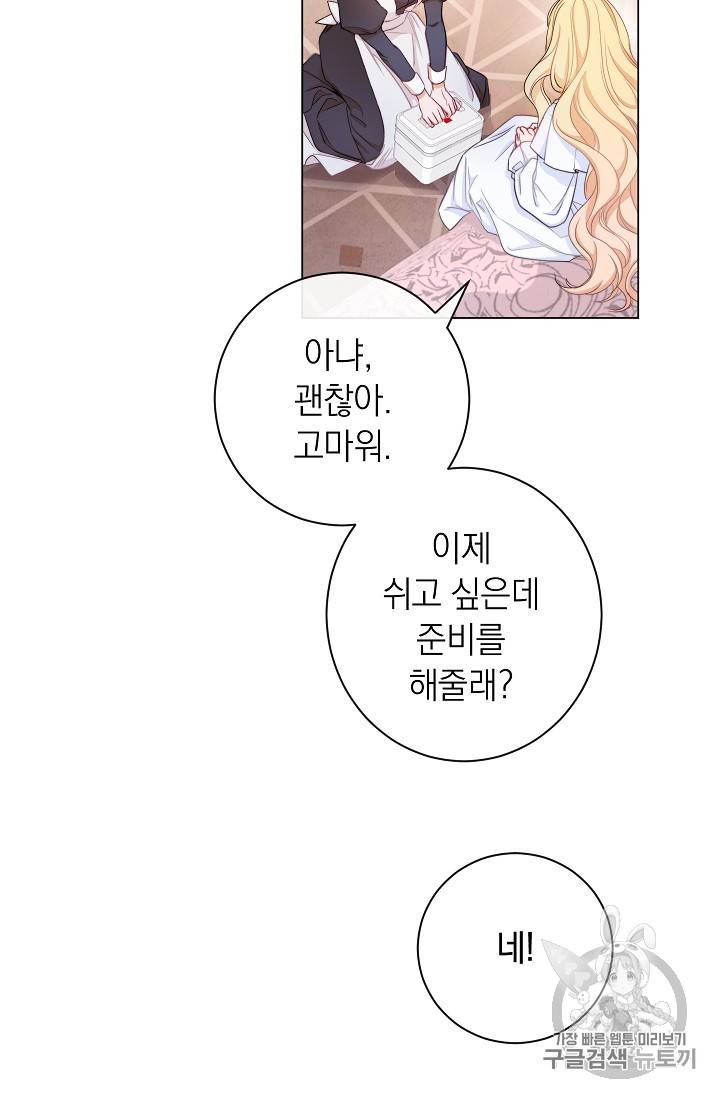 악녀는 모래시계를 되돌린다 2화 9