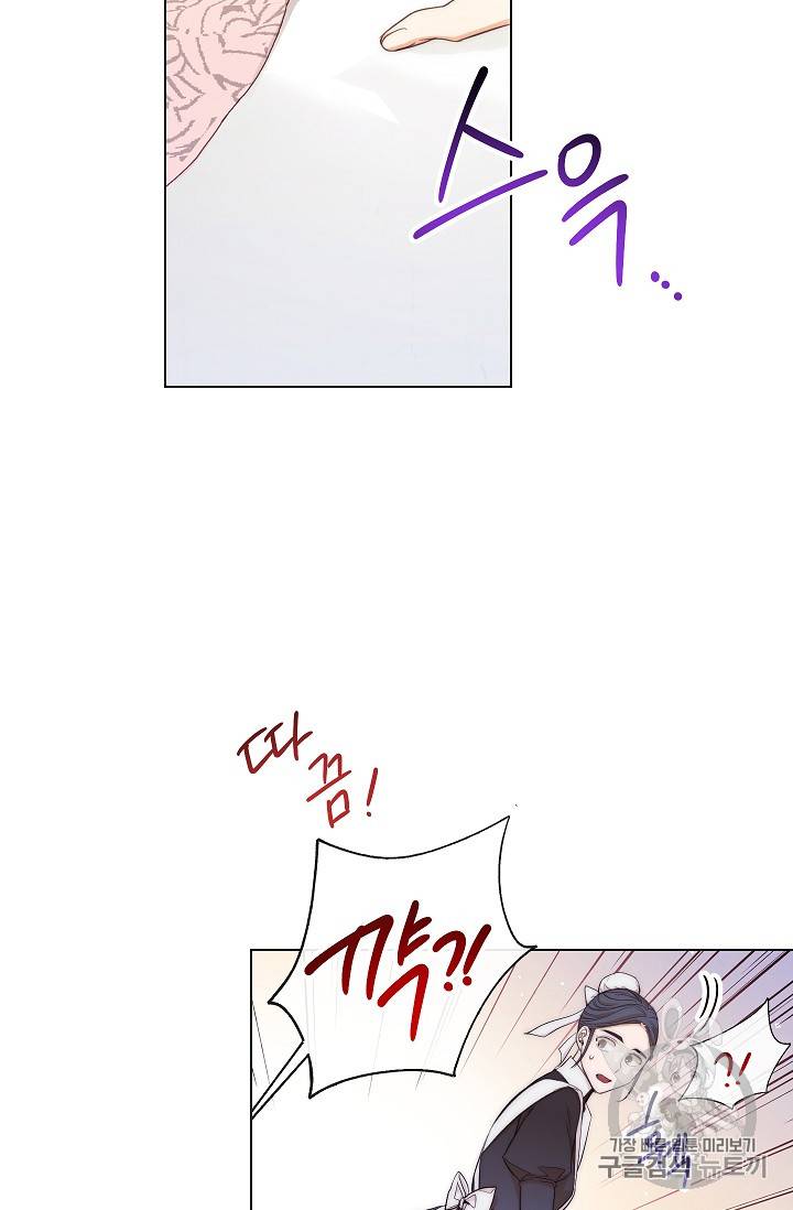 악녀는 모래시계를 되돌린다 2화 15