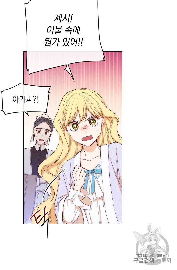 악녀는 모래시계를 되돌린다 2화 17