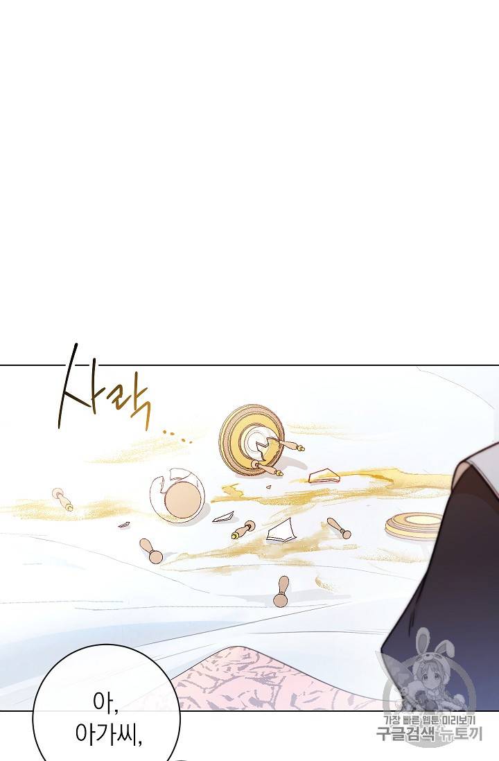 악녀는 모래시계를 되돌린다 2화 18