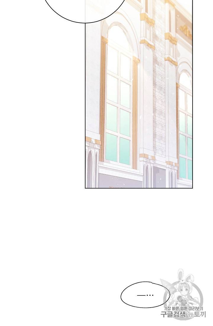 악녀는 모래시계를 되돌린다 2화 57