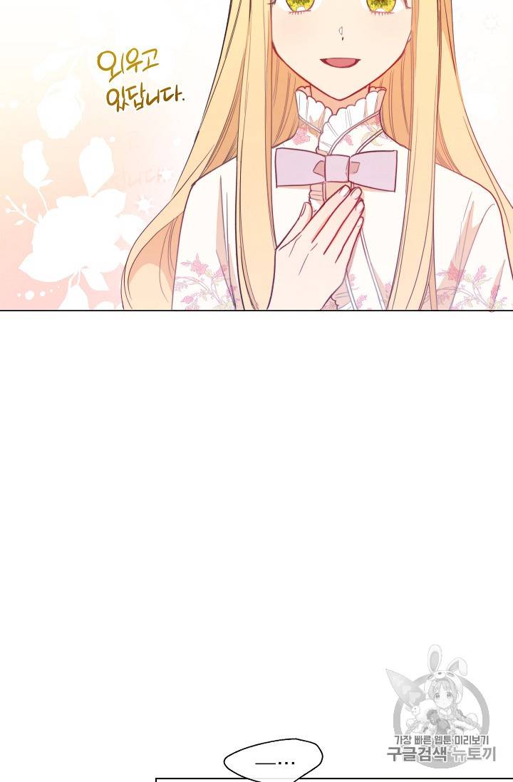 악녀는 모래시계를 되돌린다 2화 68