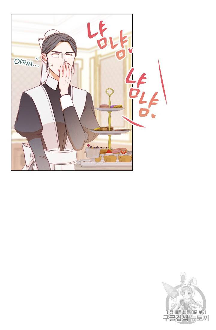 악녀는 모래시계를 되돌린다 17화 4