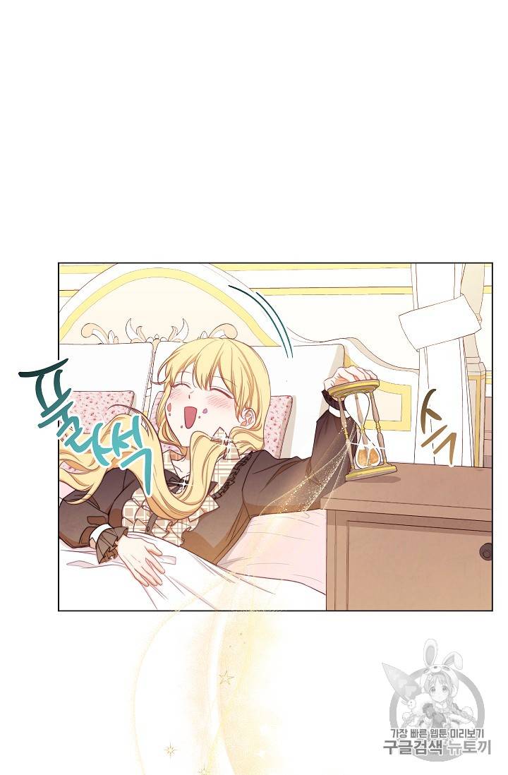 악녀는 모래시계를 되돌린다 17화 5