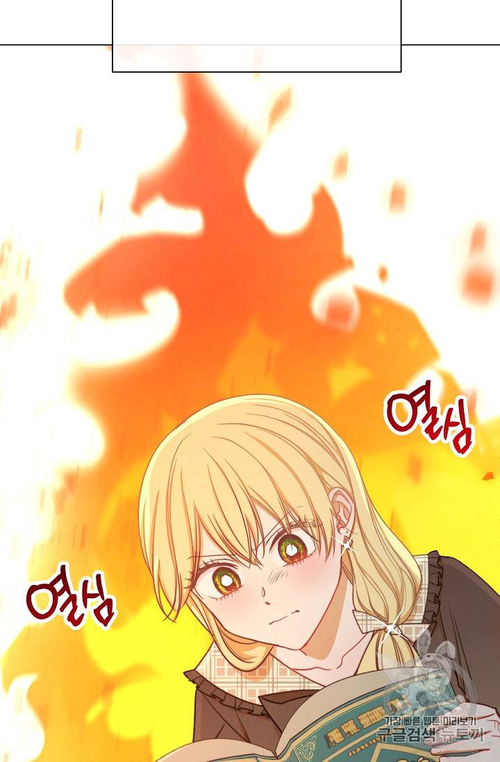 악녀는 모래시계를 되돌린다 17화 39