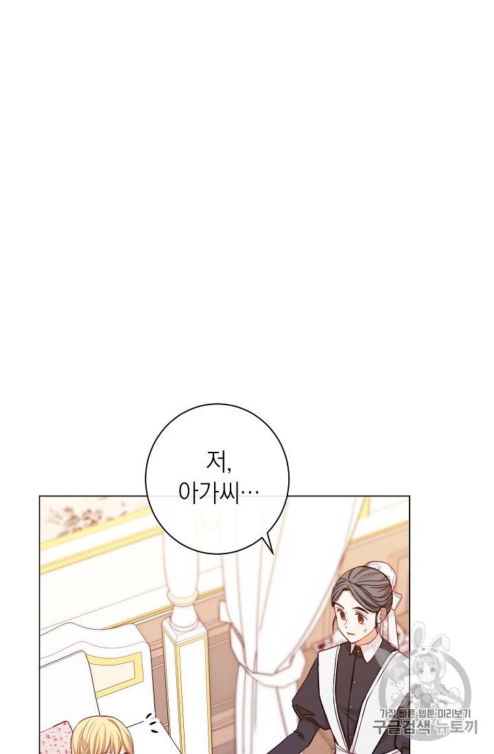 악녀는 모래시계를 되돌린다 17화 41