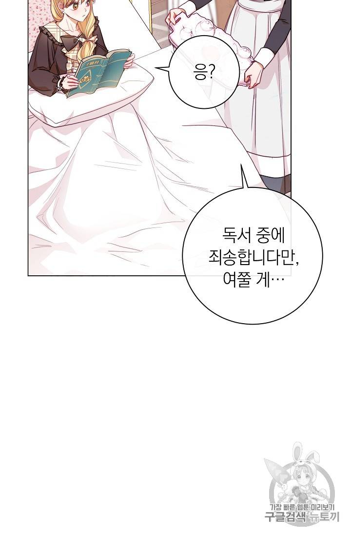 악녀는 모래시계를 되돌린다 17화 42