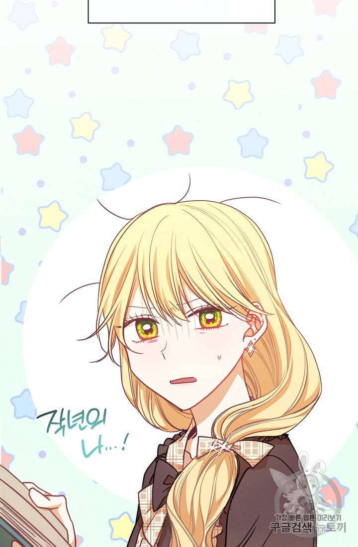악녀는 모래시계를 되돌린다 17화 49