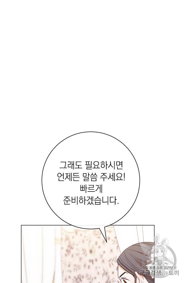 악녀는 모래시계를 되돌린다 17화 53