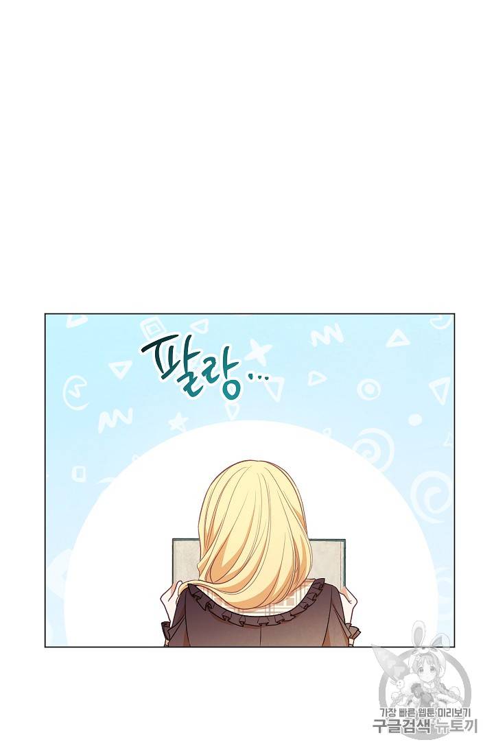 악녀는 모래시계를 되돌린다 17화 59