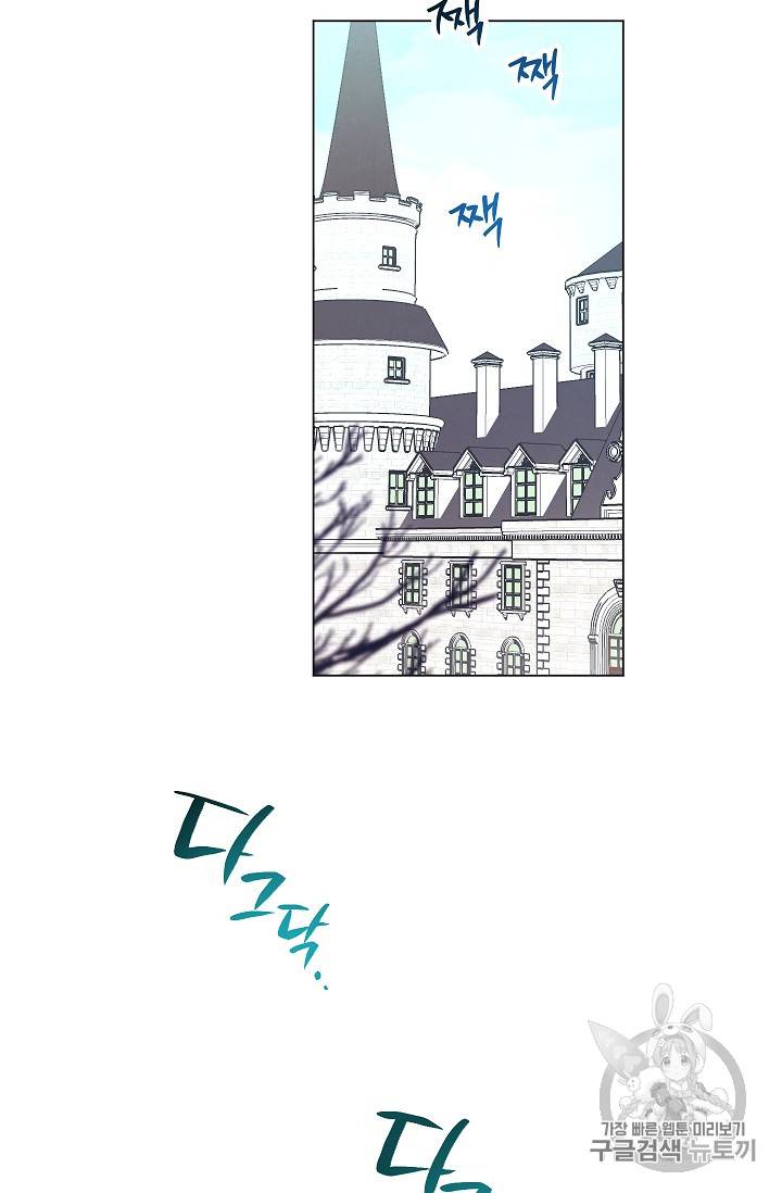 악녀는 모래시계를 되돌린다 17화 63