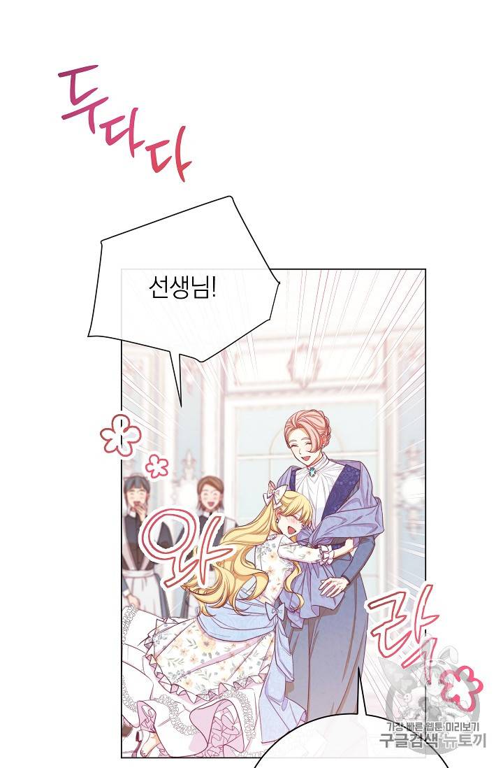 악녀는 모래시계를 되돌린다 17화 67