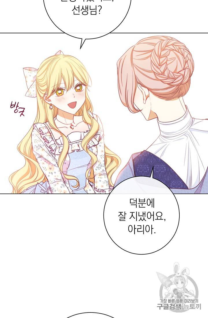 악녀는 모래시계를 되돌린다 17화 71